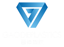 江苏高锝塑胶有限公司